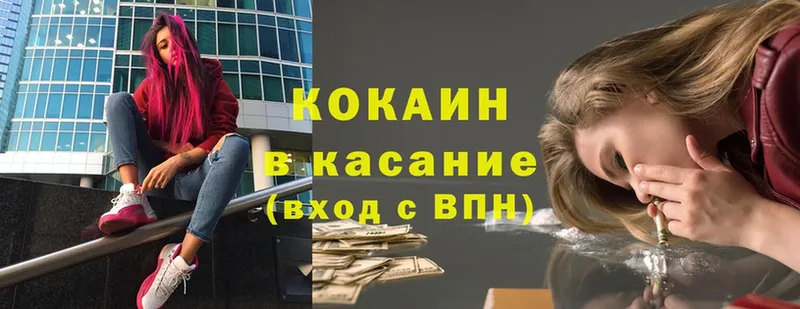 OMG ССЫЛКА  Балей  Кокаин Колумбийский  магазин  наркотиков 